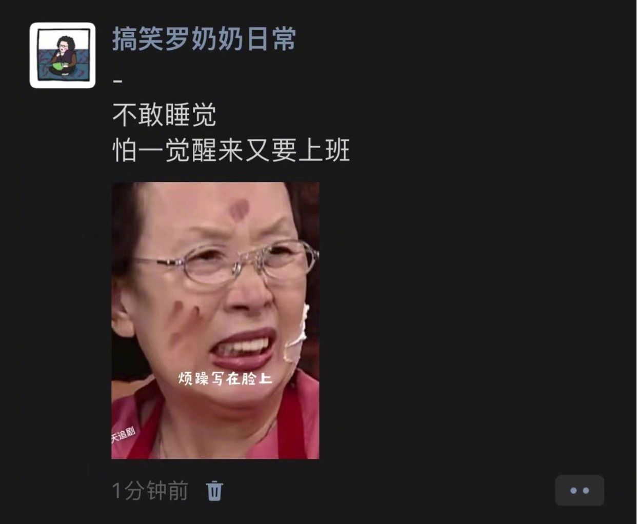 不敢睡觉[裂开]怕一觉睡醒又要上班 ​​​