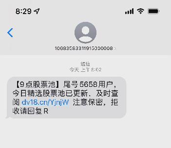 [撒花]大盘大涨三天，牛市来了？“牛鬼蛇神”各路骗子利用短信开始兴风作浪。面对这