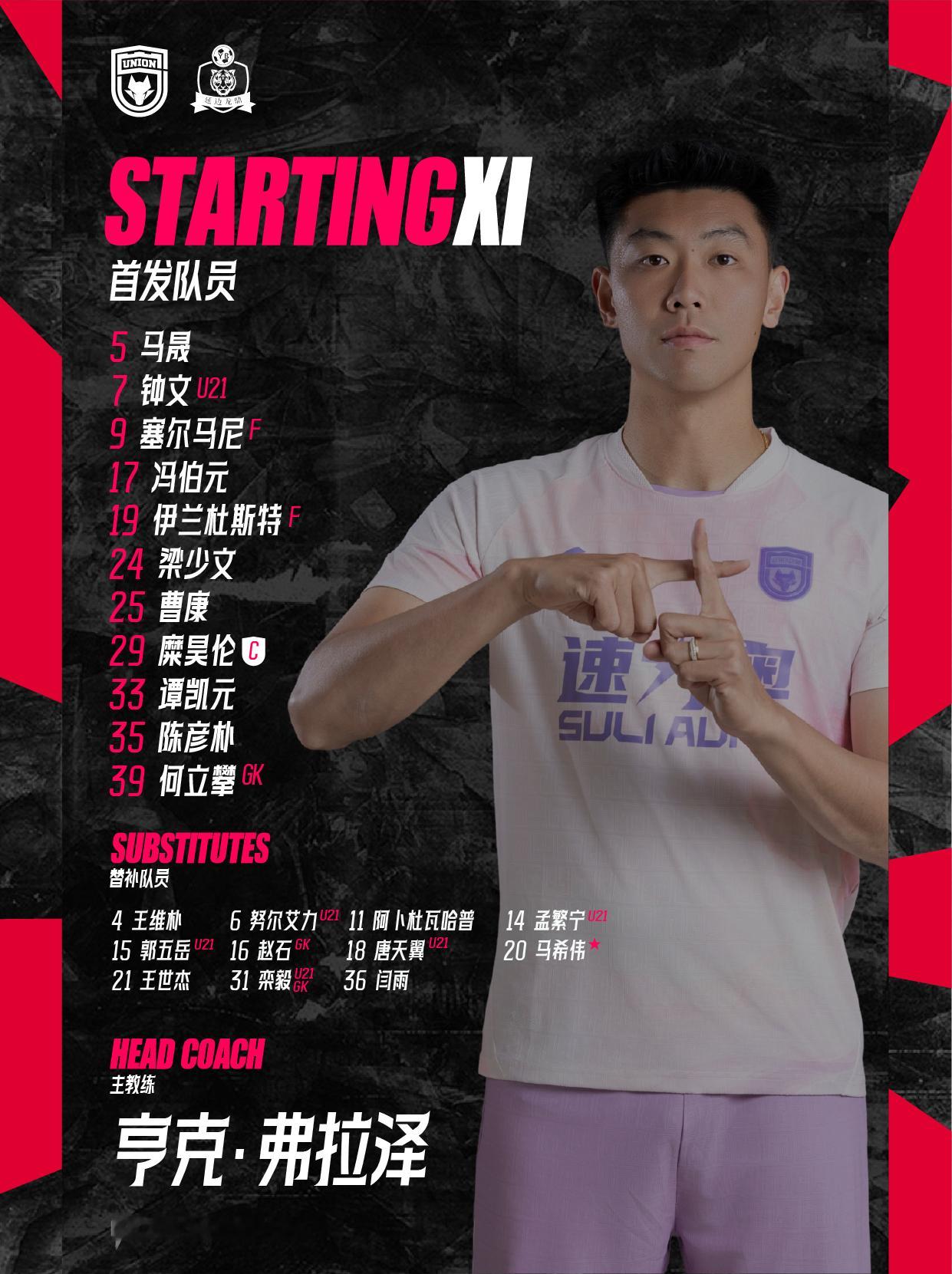 今日首发🐺吾心向陕联合无畏陕西联合