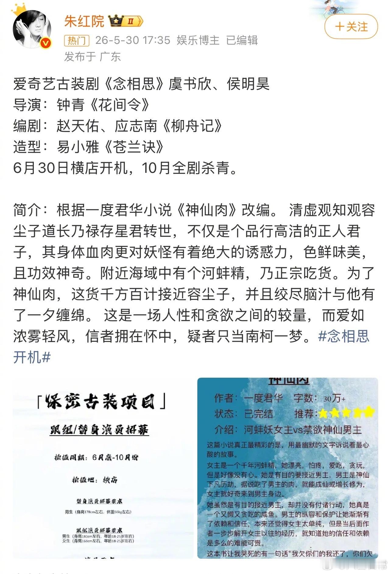 侯明昊粉丝在永拒虞书欣侯明昊 二番和颂