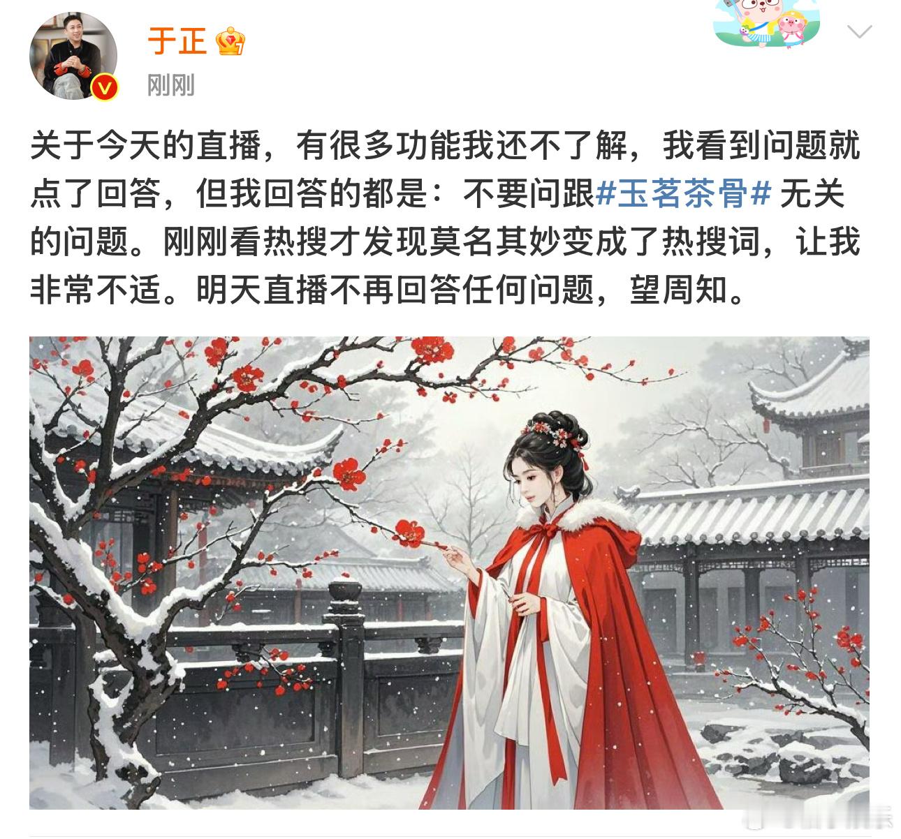 于正回应了回答赵丽颖陈晓是否再搭：很多功能我还不了解，看到问题就点了回答。 ​​