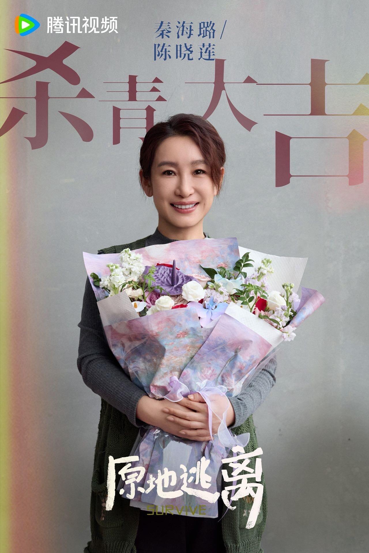 孙俪秦海璐原地逃离杀青原地逃离杀青 《原地逃离》杀青大吉！孙俪突破形象演坚韧母亲