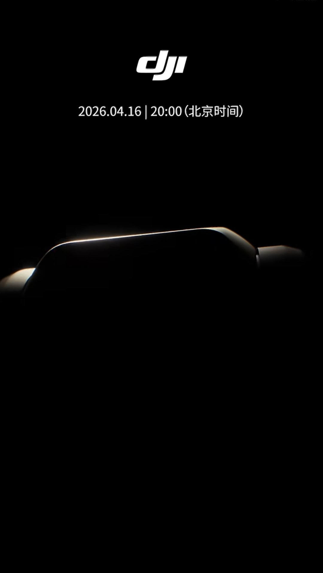 大疆Pocket4 终于官宣了，这次好像只有大疆Poket4，双摄版的Pro还在