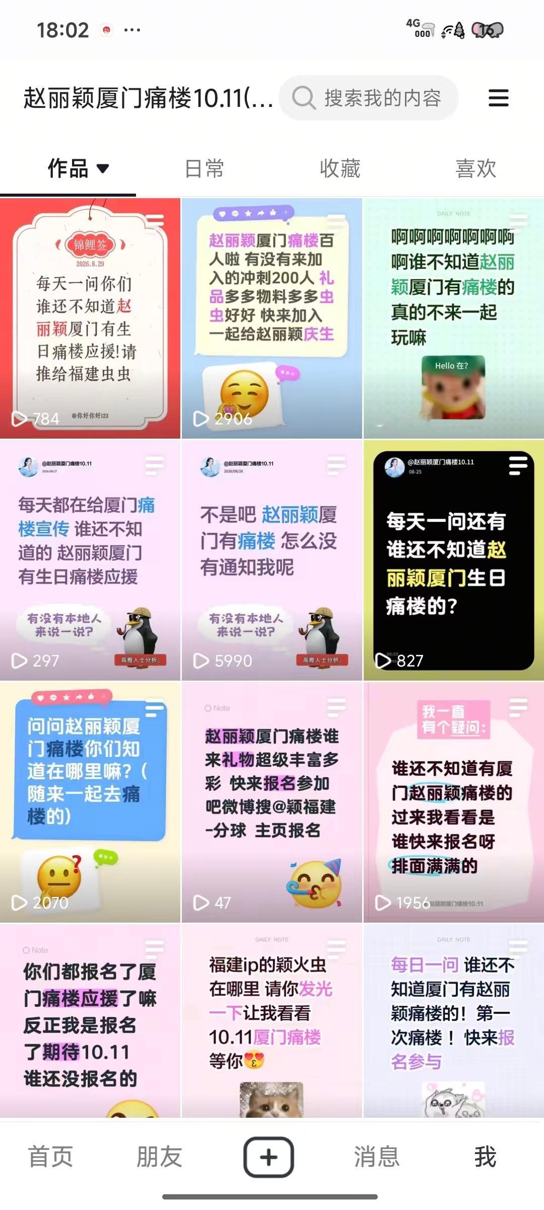 我就这样努力🥹所以还有谁不知道厦门有痛楼[捂嘴哭] ​​​