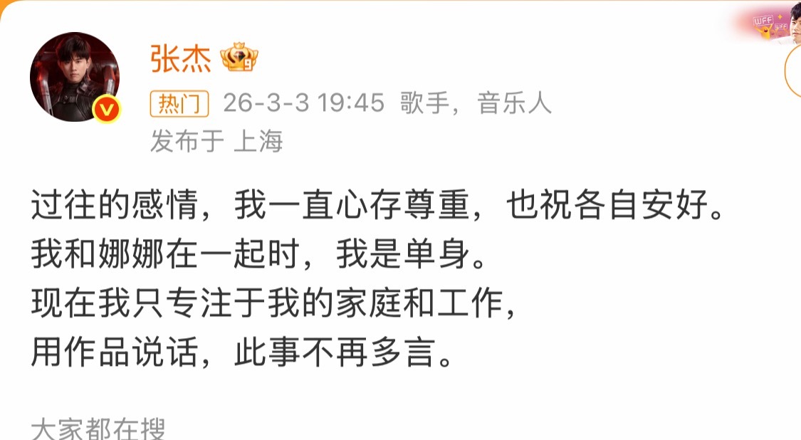 张杰出来回应了…娜姐现在后悔吗，本意是为老公出头，结果现在两个加起来快八九十岁的
