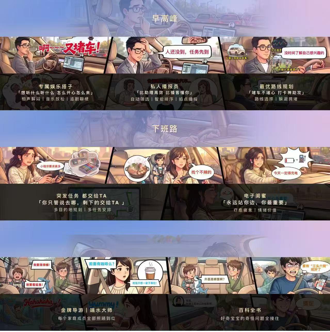家越07正式开启预售AI原生第一车，13.78万元起限时享至高价值62,899元