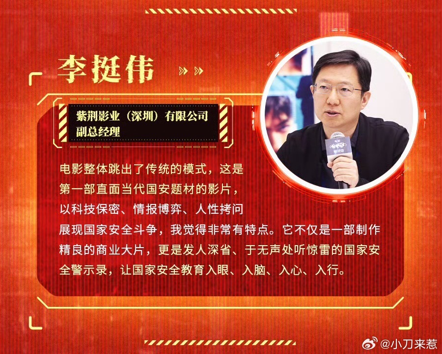 岁月静好是有人默默守护 看完《惊蛰无声》，对国安干警肃然起敬。国际形势紧张，他们