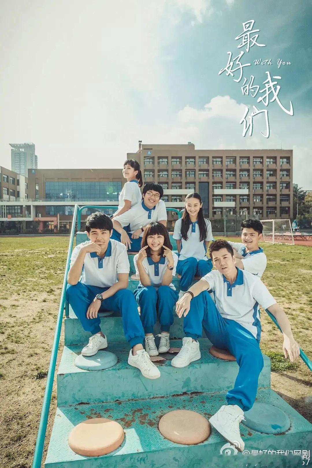 橘子夜聊 最爱看的校园剧！ 