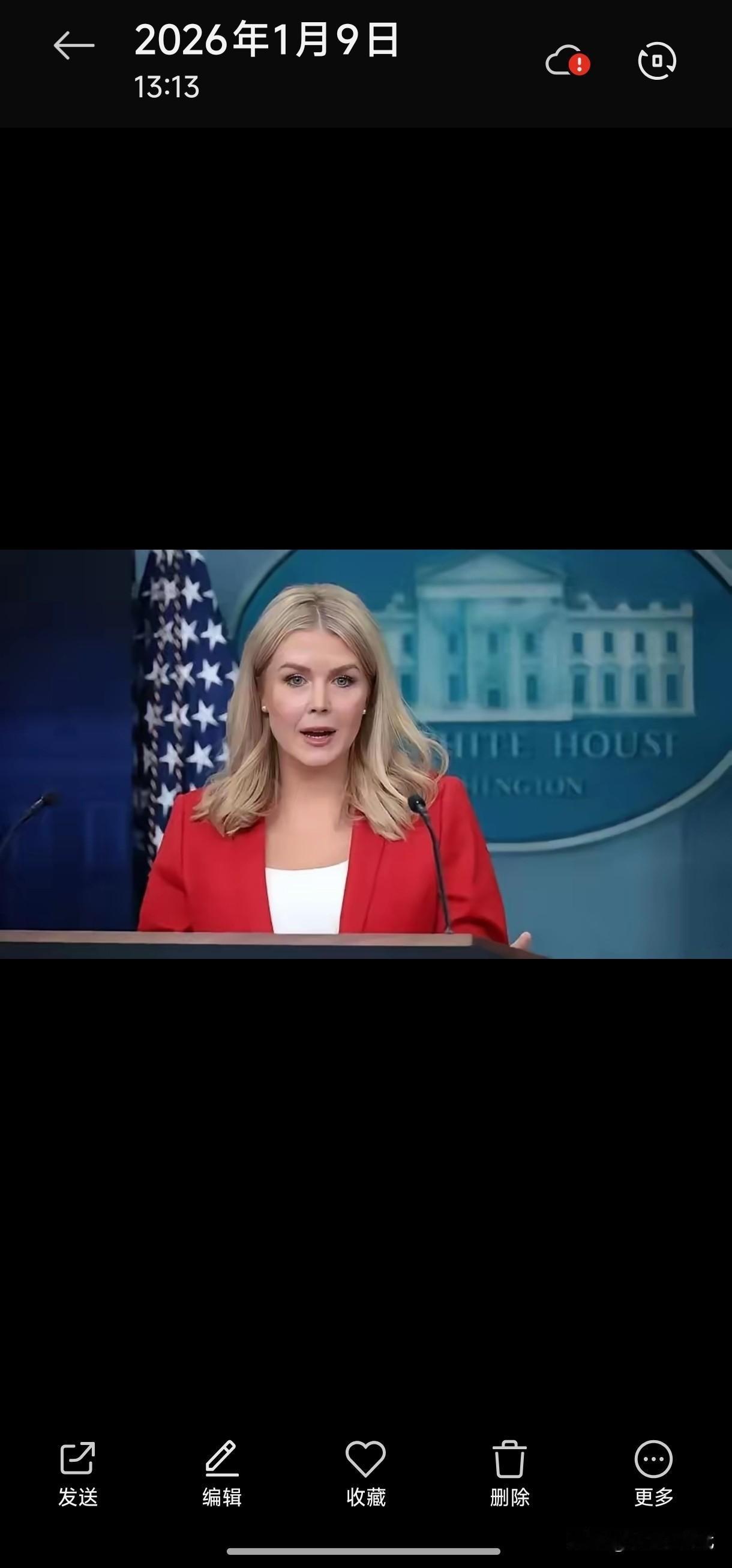 美国白宫又召开了一场记者招待会，继续发表关于世界必须向美国屈服的言论。白宫宣称，