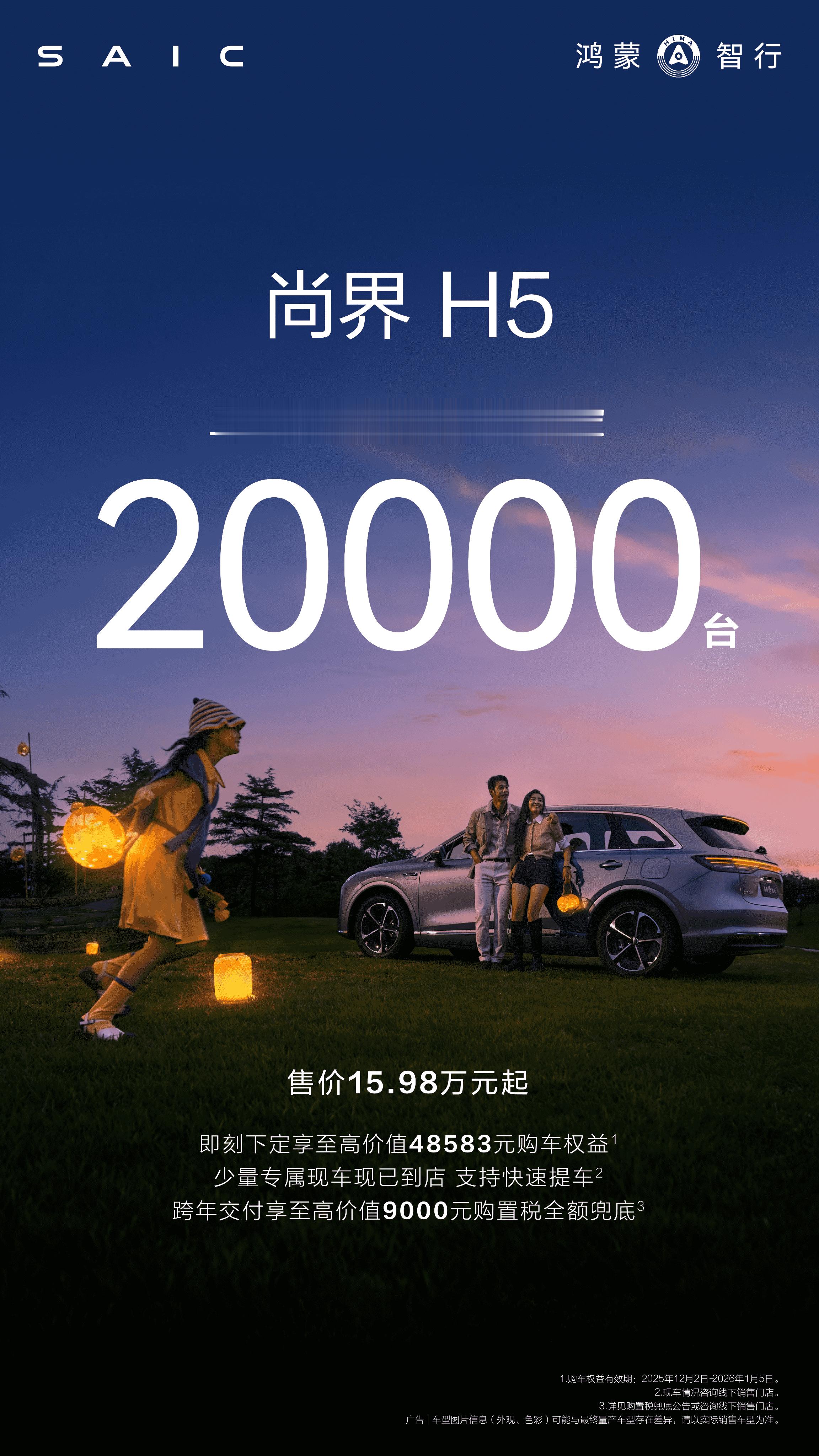 今天鸿蒙智行央视直播曝光尚界首款高端轿跑，将于明年春季正式发布！在直播中撒贝宁看