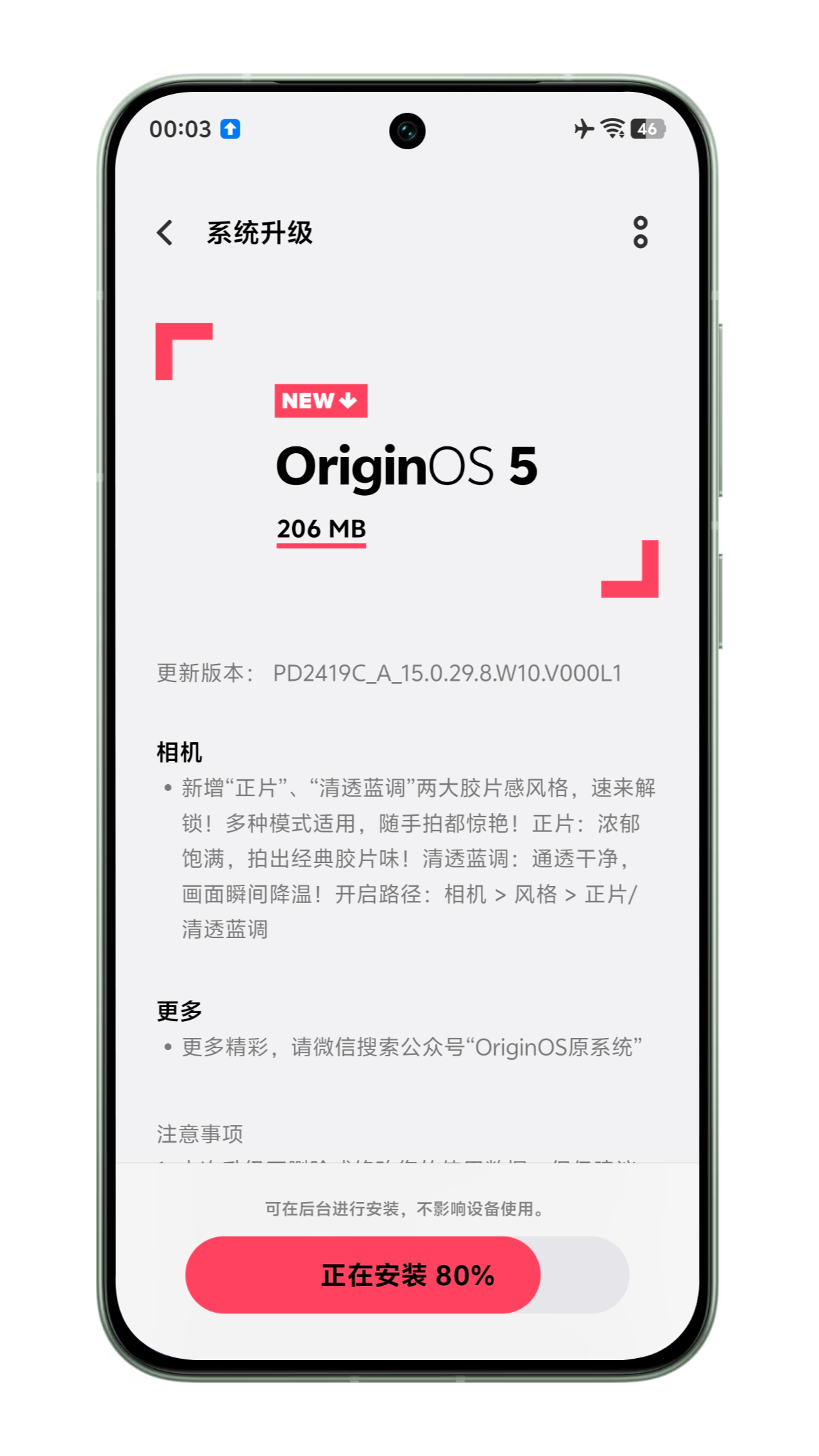 vivo X200 Pro mini也吃上了：正片+清透蓝调[话筒] ​​​