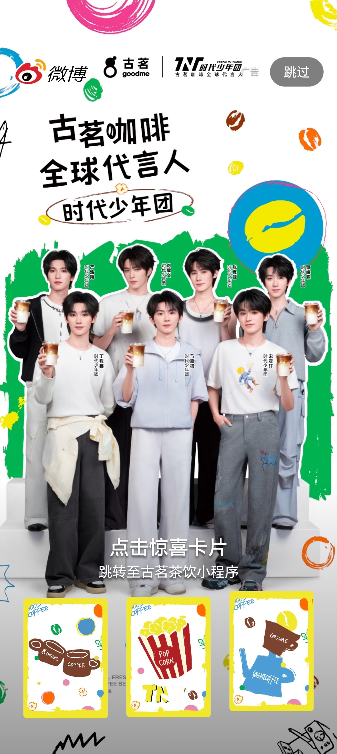 开屏！ ​​​