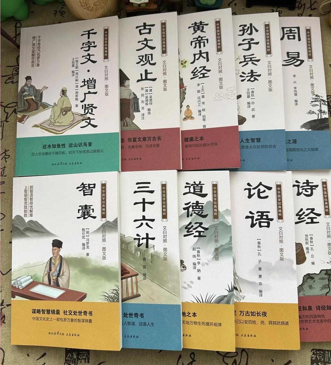 ＃国学智慧学习推荐＃
    ‌国学智慧学习的核心推荐包括权威书籍《经典之门》《