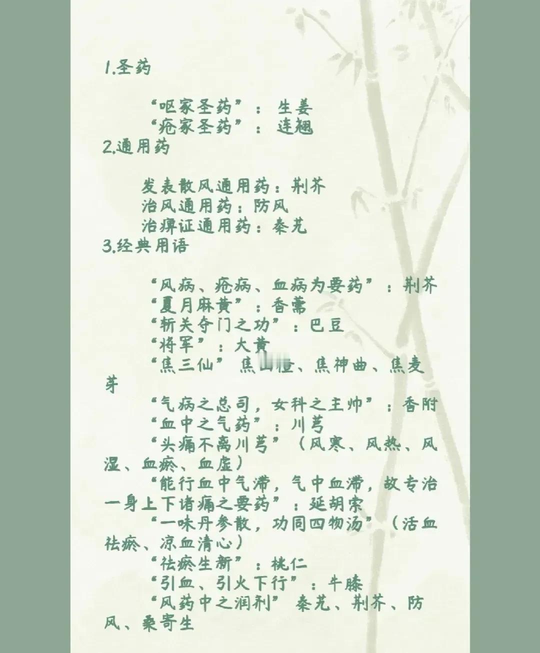 想要了解中药学的奥秘吗？今天我们就来总结一下中药学的精髓，带你领略中药学的博大精