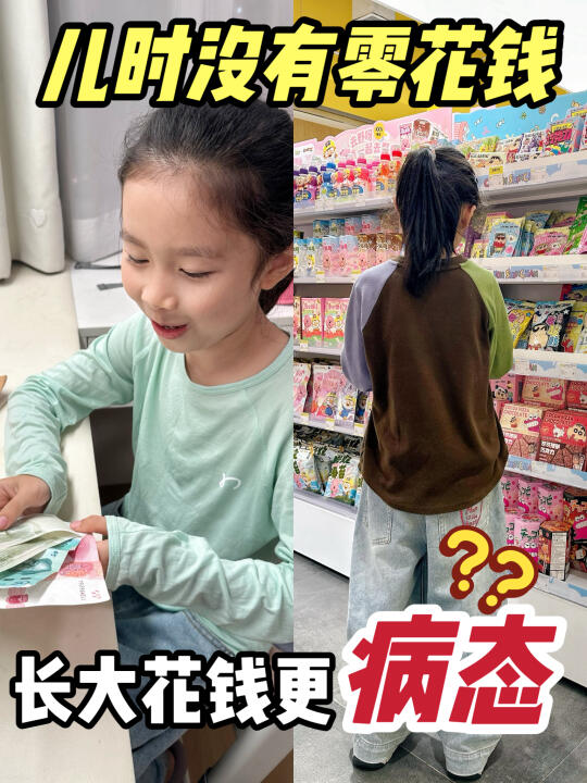 教会孩子从小管理金钱，长大才不被金钱驾驭