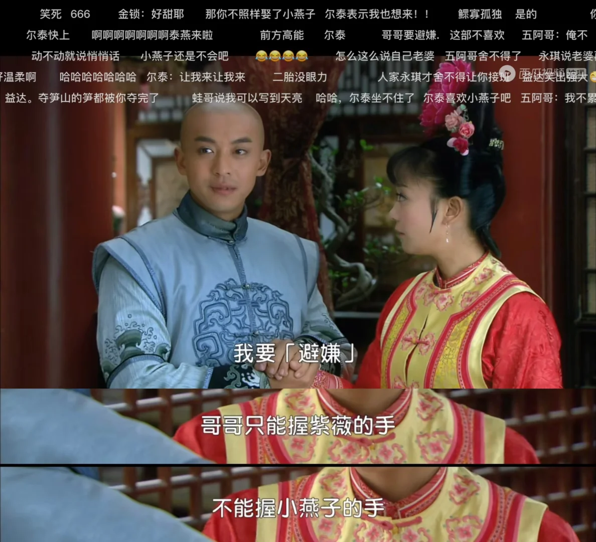 说好的避嫌呢 避成两口子了
