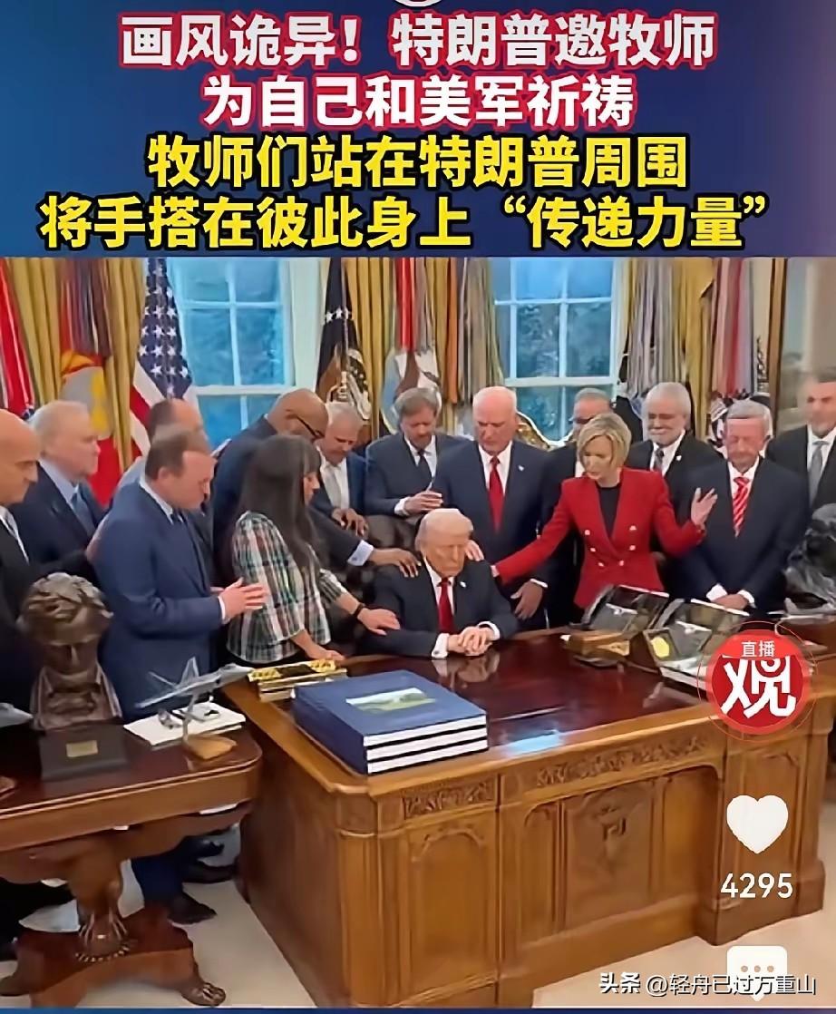 不做亏心事，不怕鬼敲门。
想不到，老特也有怕的一天，
估计从安排30枚导弹炸死哈