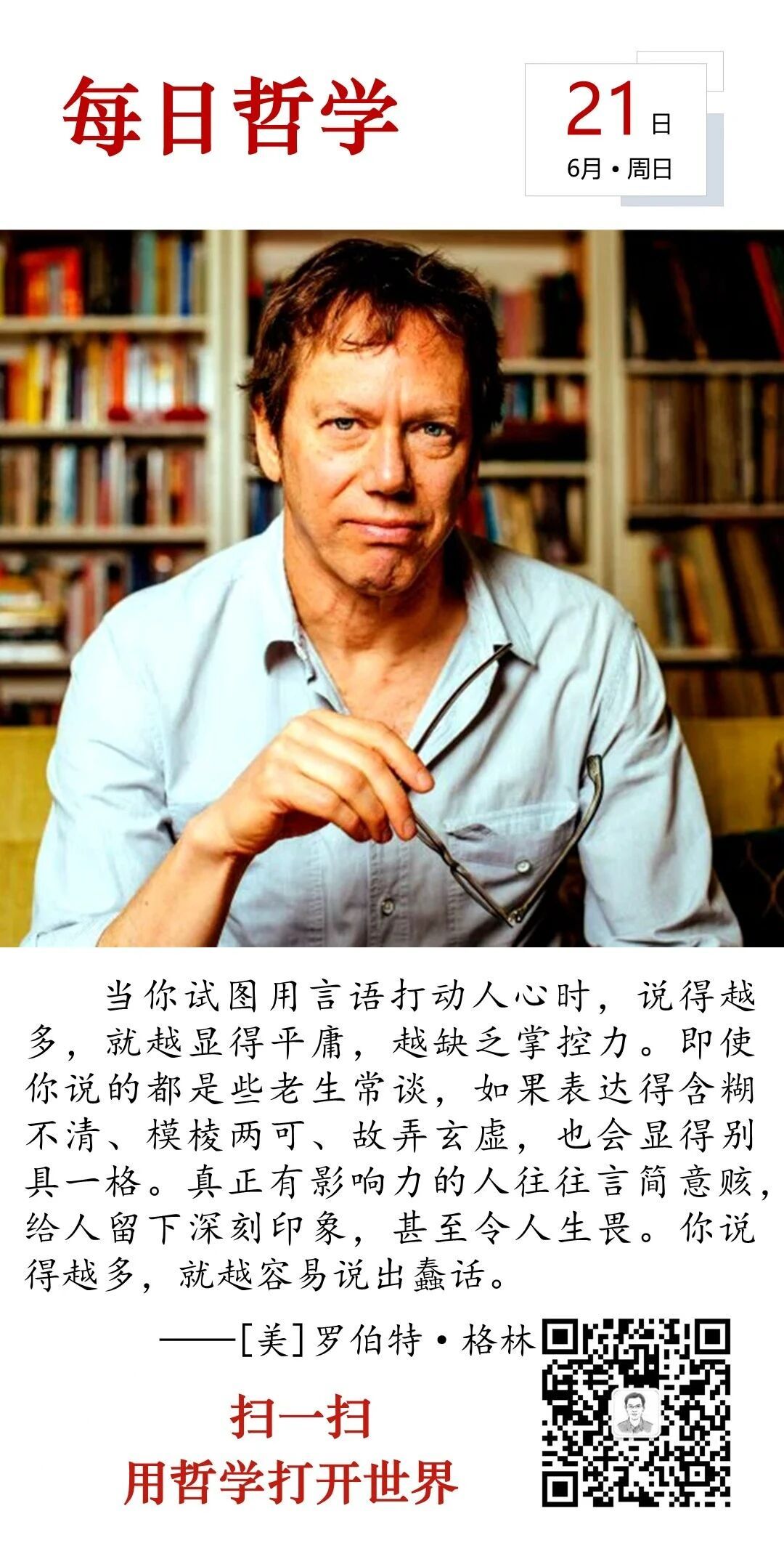 人生思悟  我们莫名其妙地觉得每个人都在关注我们，但现实是，没有人比自己更关心自