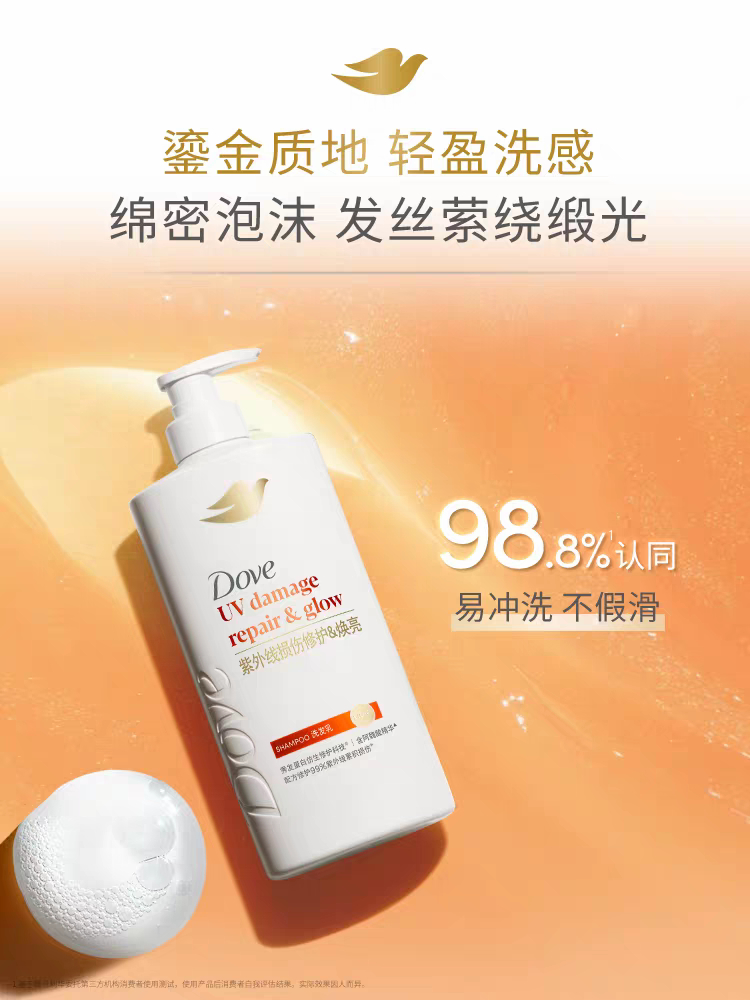 成毅联合利华美护代言人预热——我可用过太多  多芬了，他们的产品温和滋润，味道清