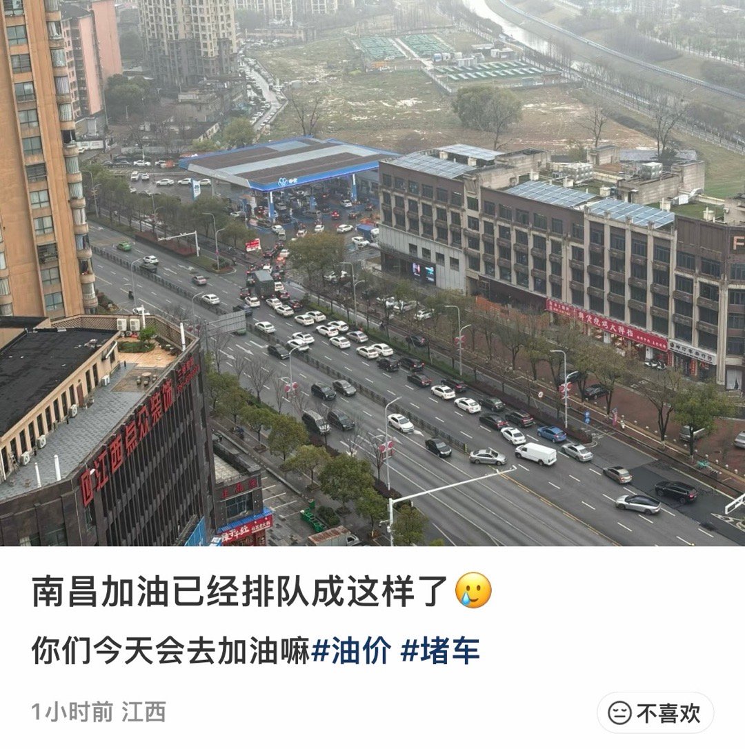 中国石化提示提前错峰加油今天路过一个加油站，车辆都是排队的状态，你们今天把油箱加