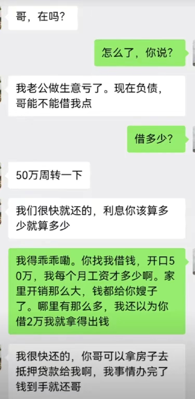 这钱借吗？真的怕有借无还！ ​​​