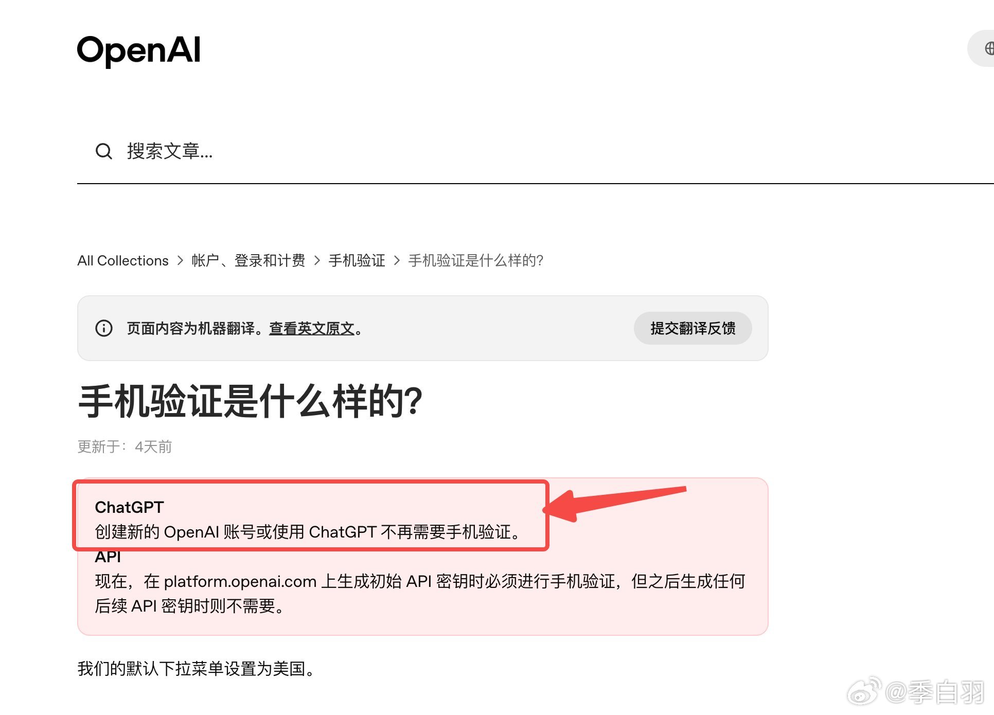 ChatGPT为了抢用户，取消了验证需求。 