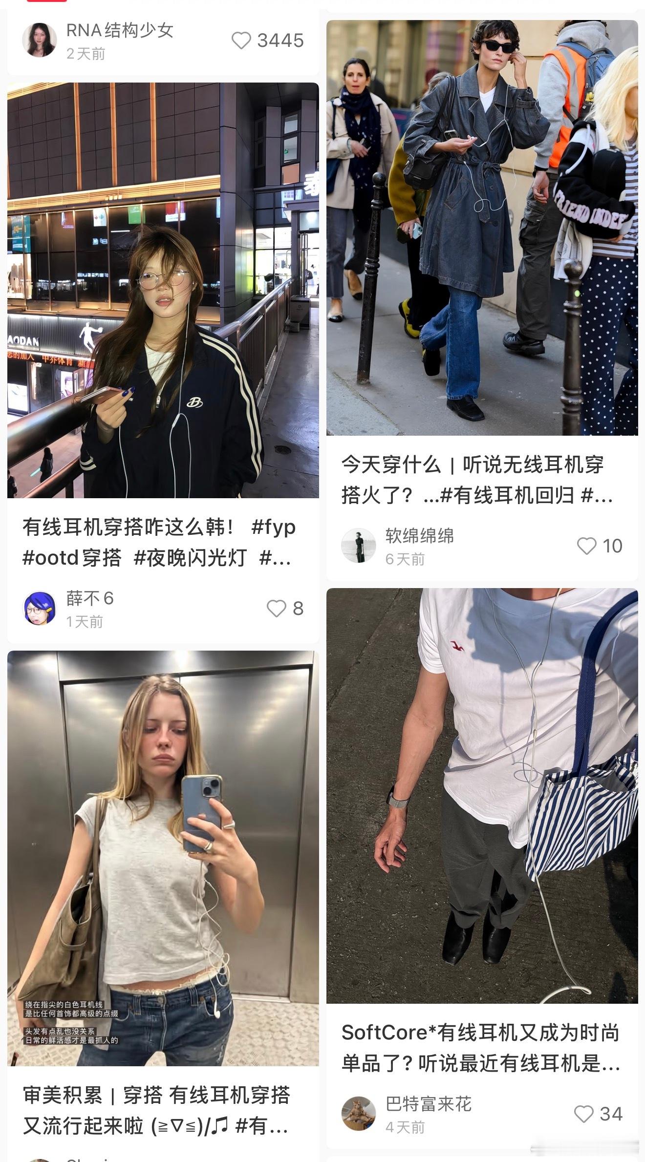 现在买数码产品，颜值真的越来越重要了。最近有线耳机翻红，那条线能挂出复古的造型感