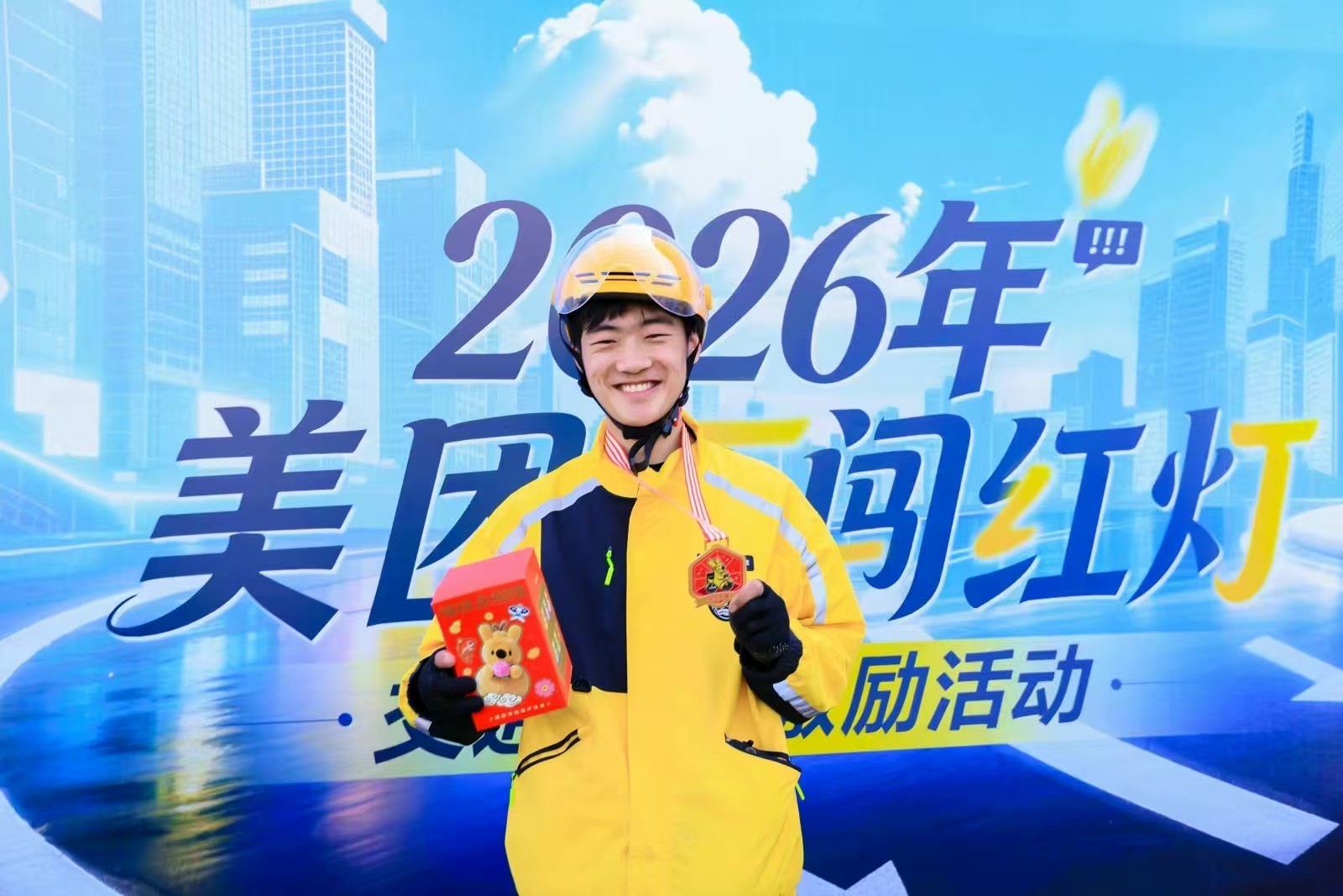 哈尔滨用金牌致敬守法骑行者美团把骑手安全放在核心位置，在哈尔滨重磅奖励文明守规骑