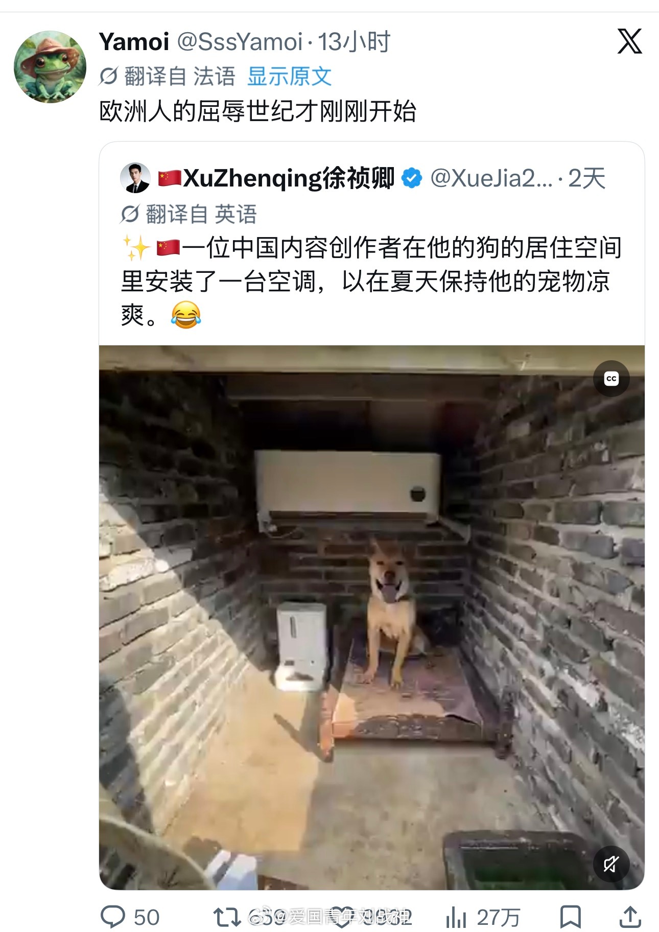 欧洲网友：欧洲人的屈辱世纪才刚刚开始海外新鲜事热点现场