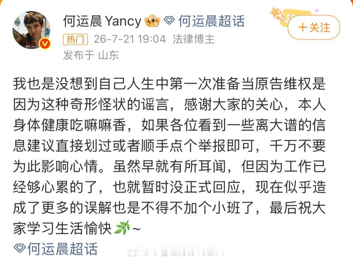 何运晨维权我想问勤勤恳恳打工人真的伤害谁了？有人何必至于这样吗？ 