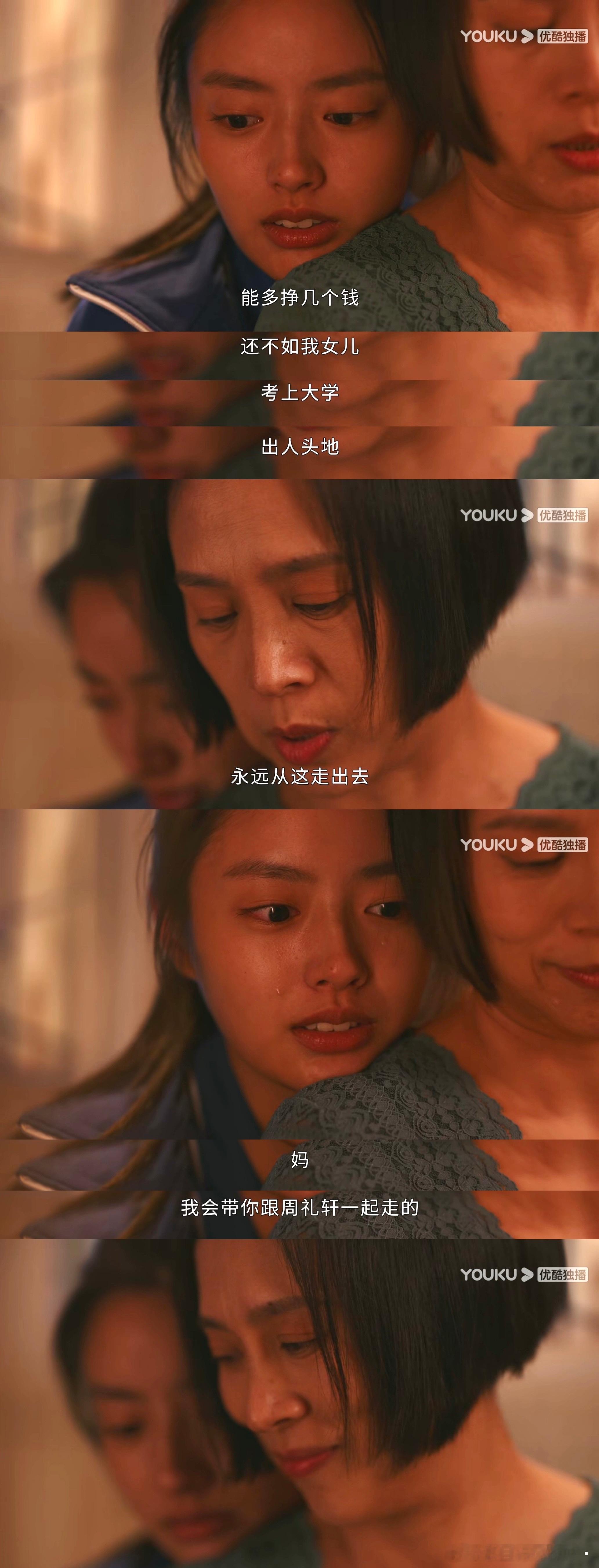 #鸣龙少年# 程雨杉，真的是个特别特别强大的女孩[苦涩][苦涩] ​​​
