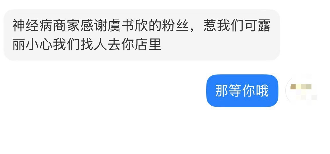 我们可露丽好样的 继续加油争取进去陪某米噶揭秘粉丝群黑明星产业链