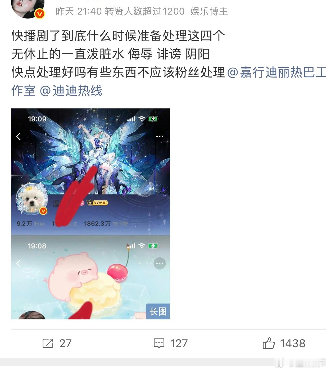 讲实话没我的时候剧播的也挺差的 ​​​