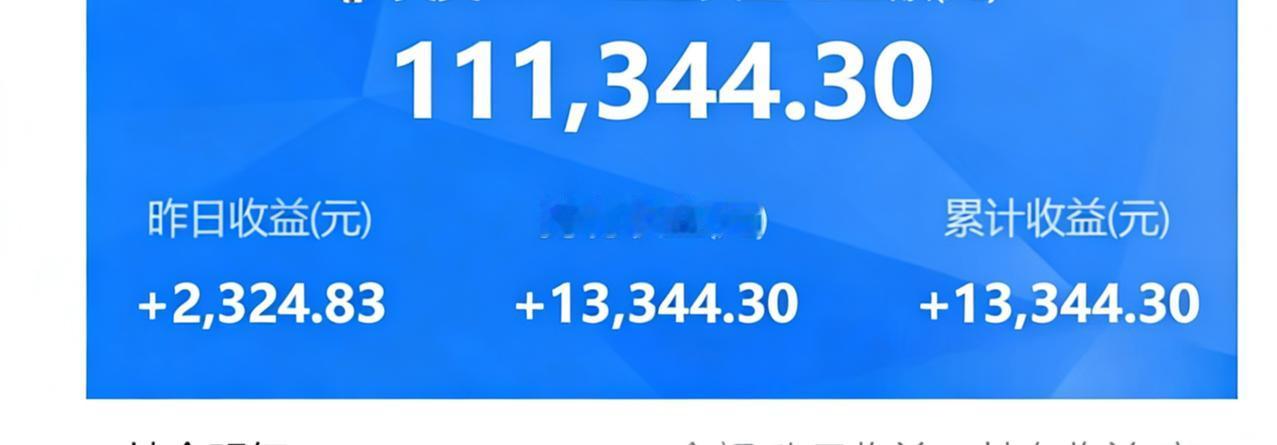 你们昨天都赚了多少钱？

想必都赚麻了吧！

基金，股票，真的不能碰！

我在网