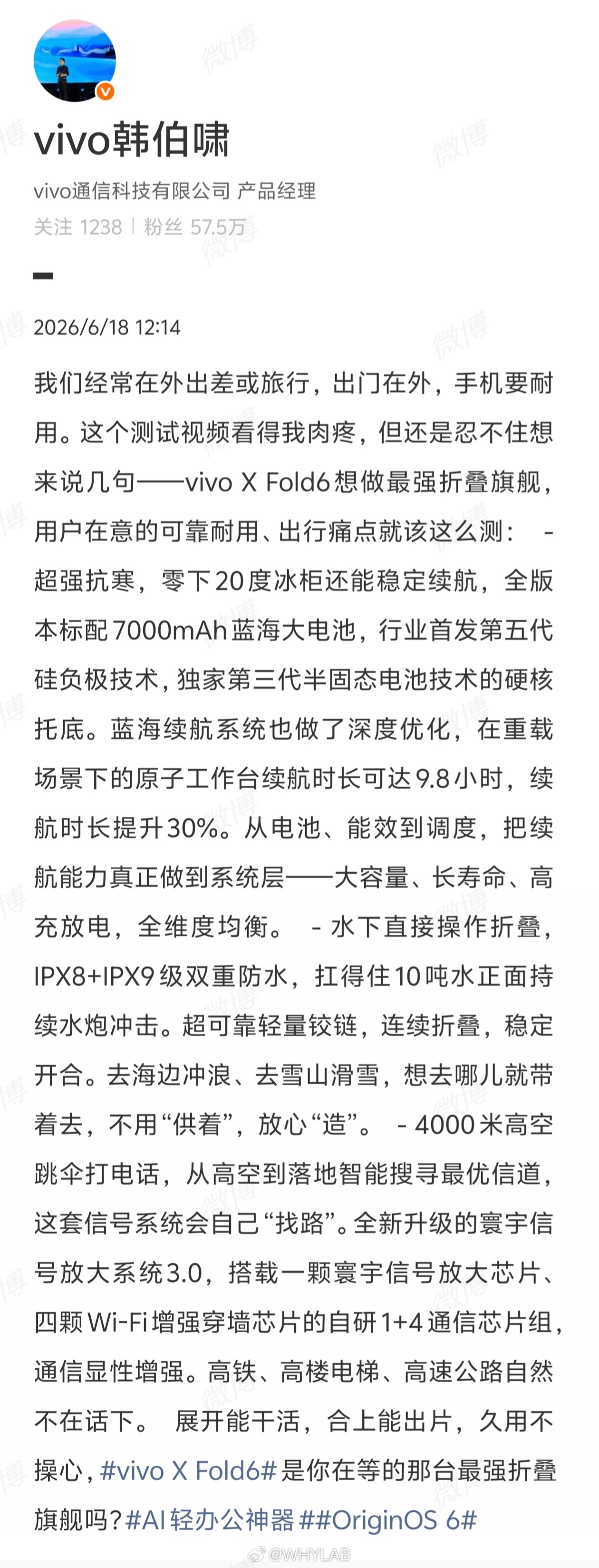 vivo X Fold6 的外围配置放出来了，标配 7000mAh 蓝海电池，首