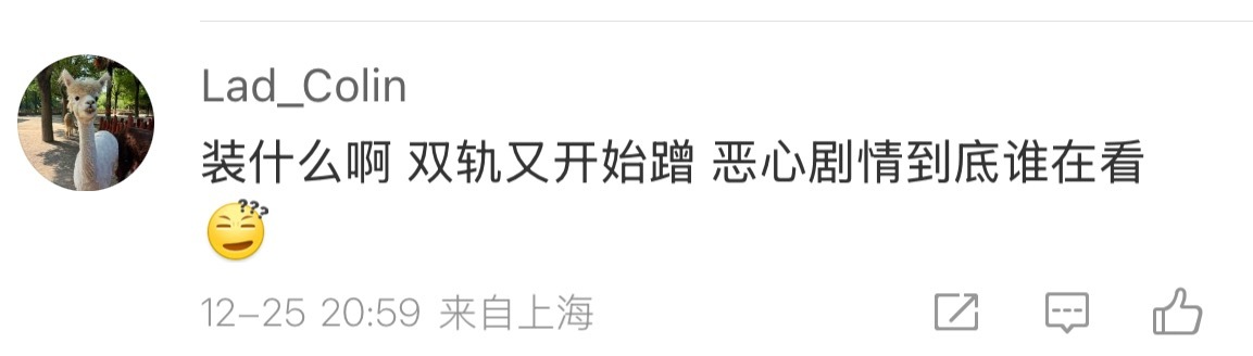 骄阳似我 光污染真够莫名其妙的？到底谁在拉踩呀？甚至这个词条都没有双轨？麻辣粉就