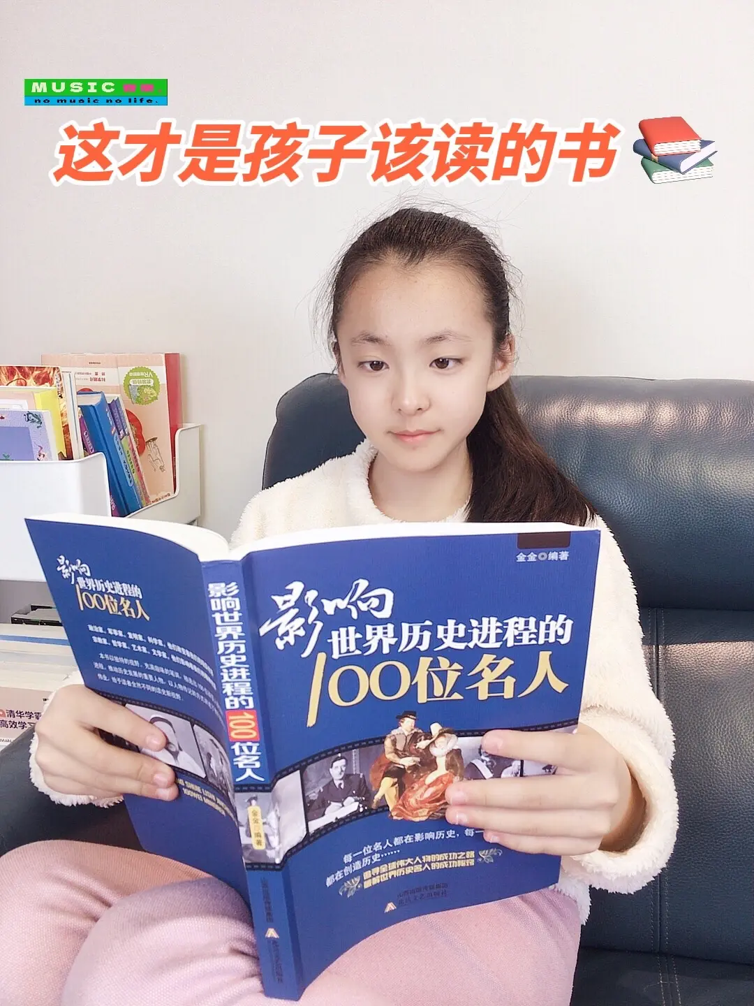 🔥翻开这本书，一口气读懂改变世界的10。想知道谁悄悄改写了人类历史？...