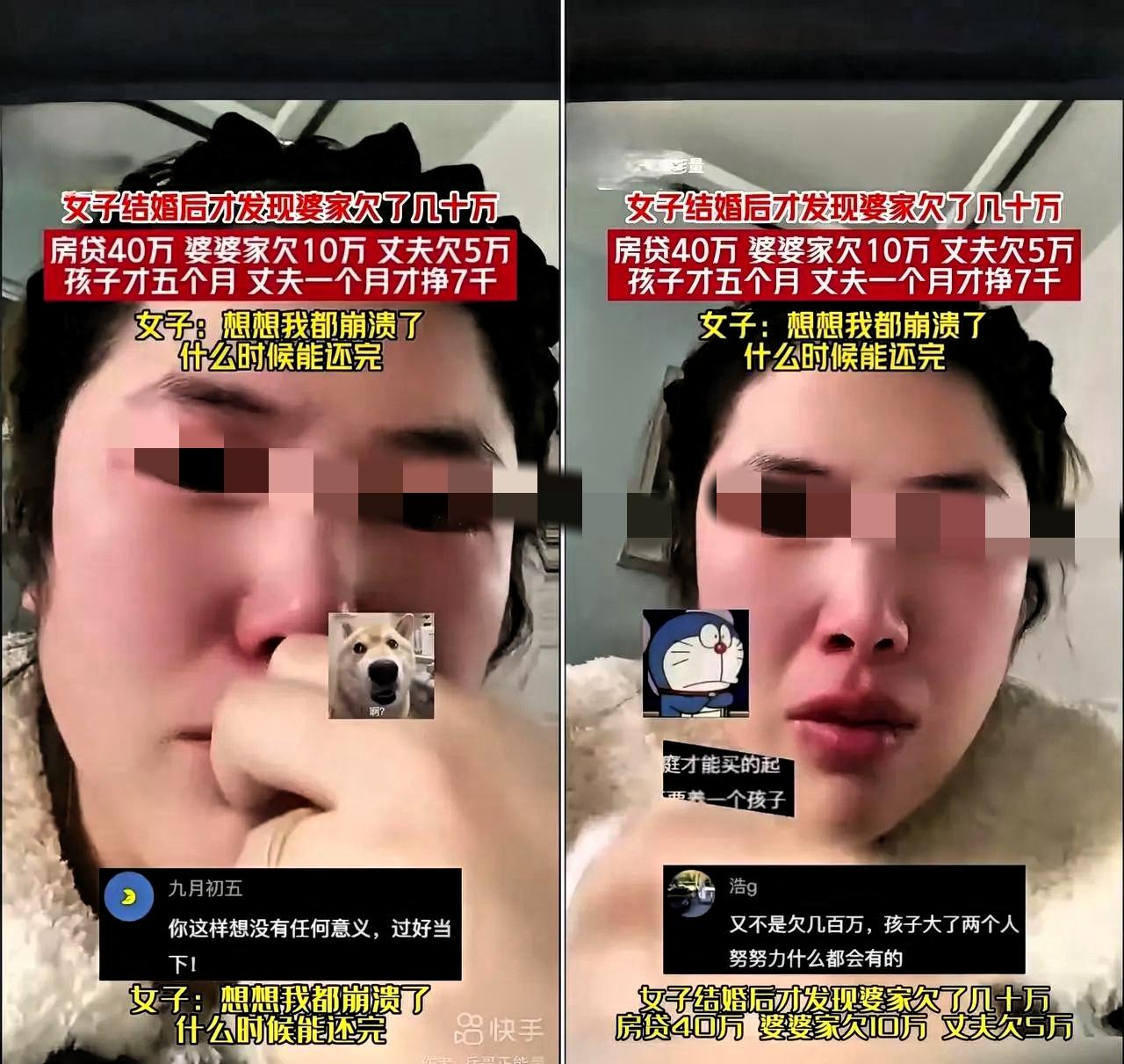 这女的该不该哭？
辽宁一女子，刚结完婚，直接崩溃大哭，结完婚才发现，自己不是来享