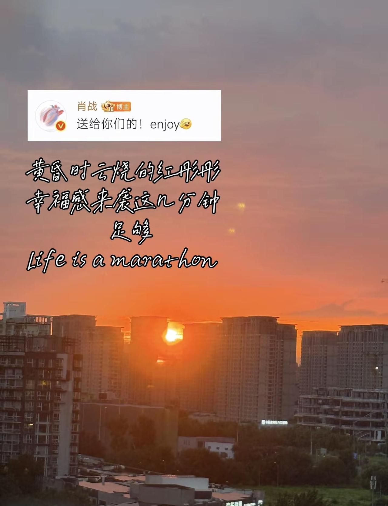 肖战新歌。“黄昏时云烧得红彤彤，幸福感袭来这几分钟”！肖战的 《Allez,ai