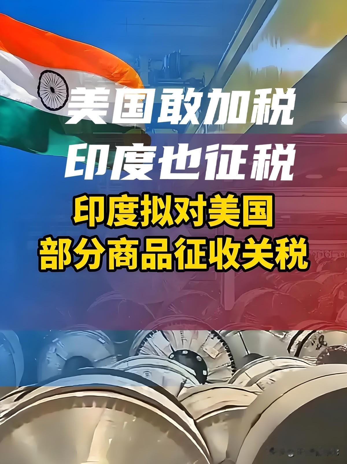 印度学美国和荷兰，法律倒退到上一个世纪。

最近印度突然宣布要依据1961年的《