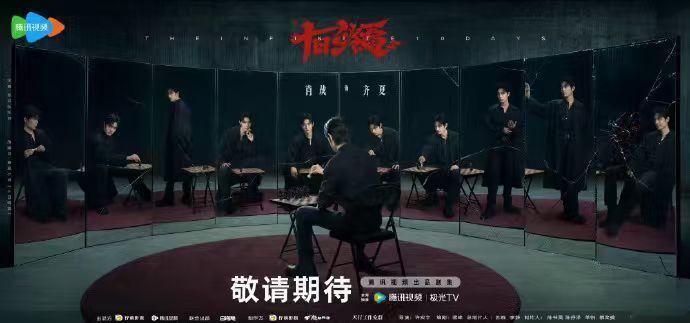 十日终焉爆剧十日终焉的回报是可预期的 十日终焉爆剧，十日终焉的回报是可预期的，咱