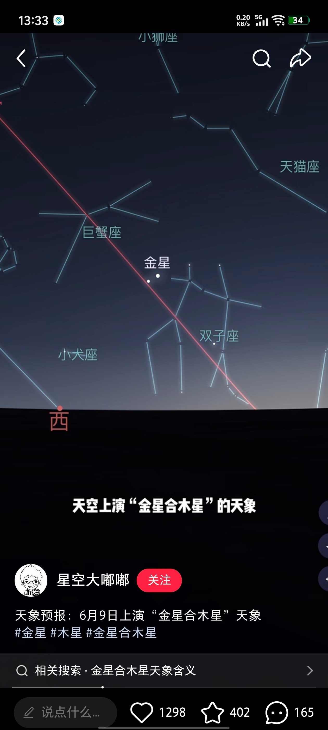 只知道西边最亮的是金星。现在知道稍微小一点的是木星，右边那俩是双子座的了。 