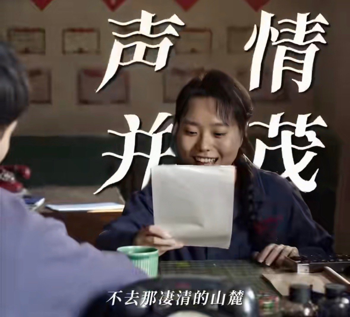 李雪琴这段完全演我认字 好好的时光这一段太真实了，李雪琴认字认半边完全演我日常不