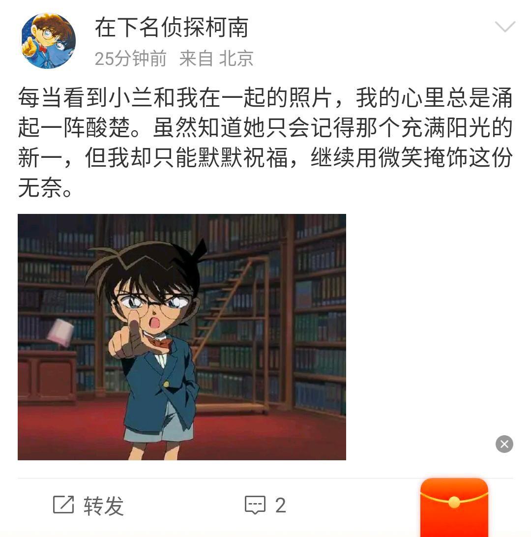 哈哈哈哈烤也是新兰哥[阴险]咋办啊柯兰姐 