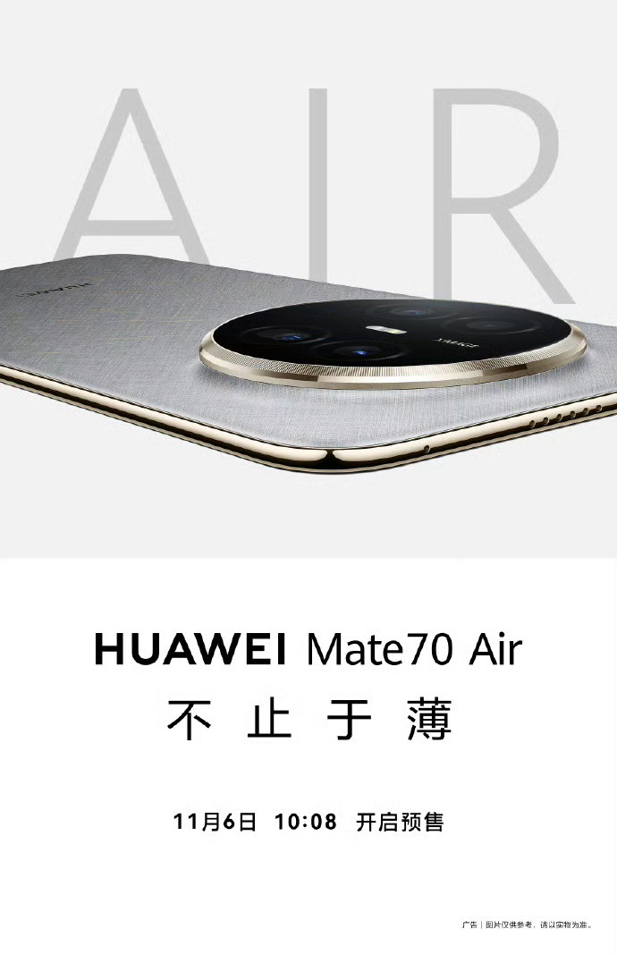 华为Mate70Air不止于薄华为Mate70 Air开始预售，6.6mm 的机