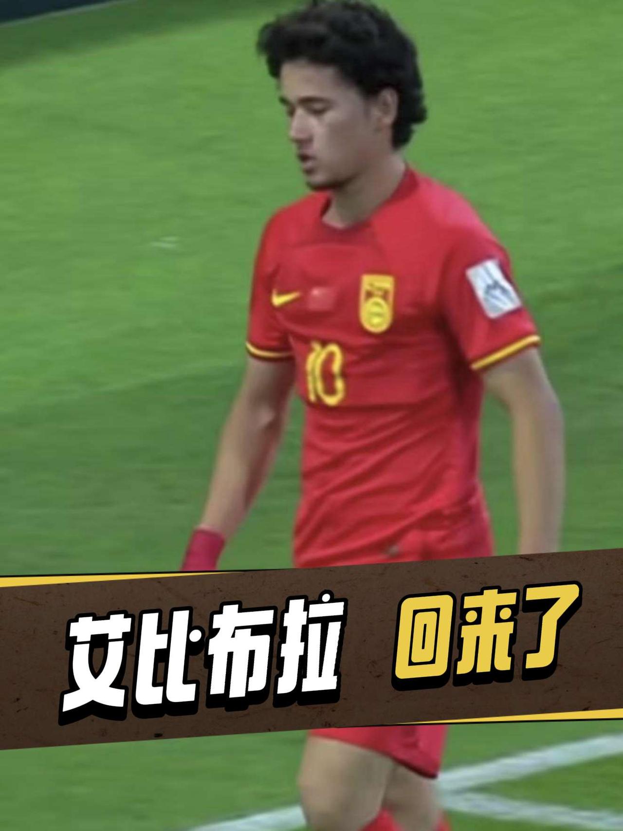 现身谢菲联训练基地，艾比布拉迎转机？8月14日，艾比布拉现身成都谢菲联训练基地与