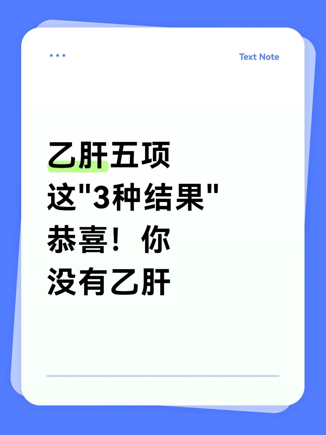 [飞吻R][向右R]乙肝五项一共有5项指标:1.表面抗原2.表面抗体3...
