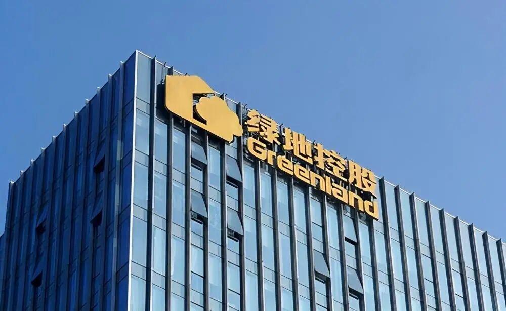 10.08 亿起拍！绿地所持河南公路工程局 51% 控股权走上法拍台
 
 8月