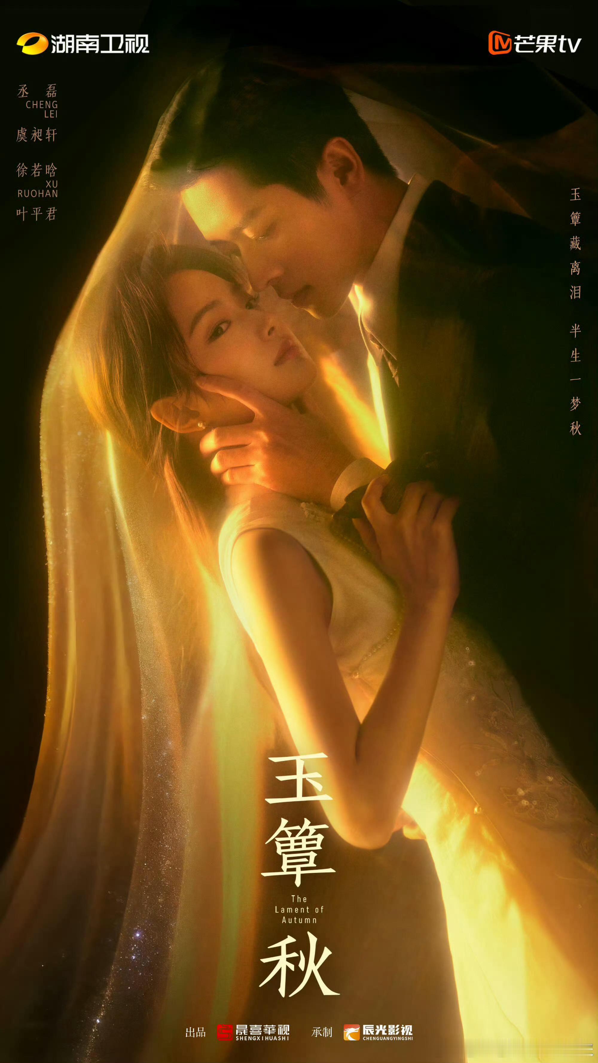 丞磊徐若晗壁咚路透丞磊徐若晗玉簟秋贴脸对视路透俊男靓女，这对cp看起来好好磕呀，