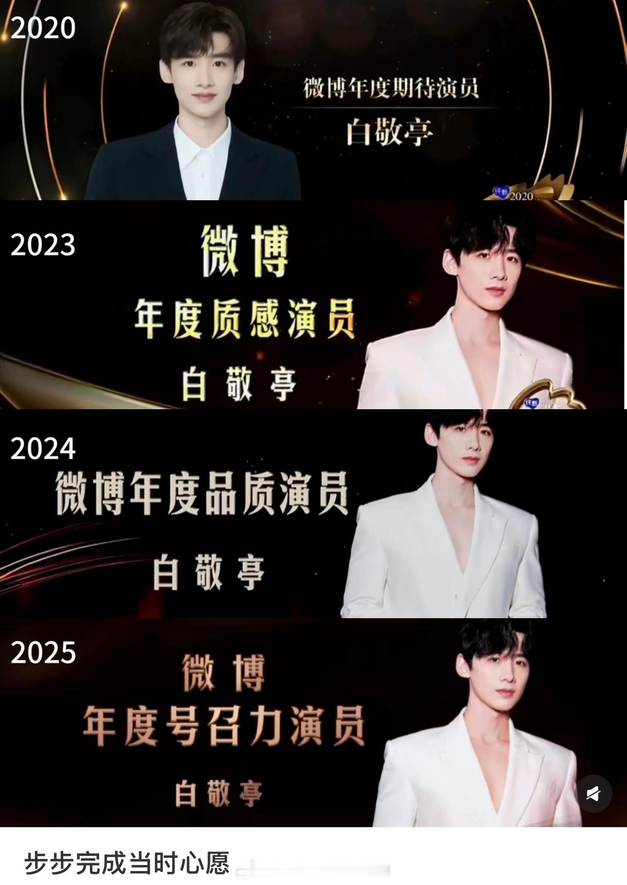 每一步都算数，越来越好的白敬亭 